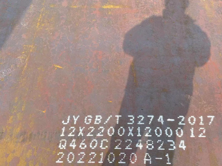 瓮安Q460高强钢板